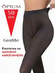 Тёмно-серый капроновые колготки цветная микрофибра 50 ден