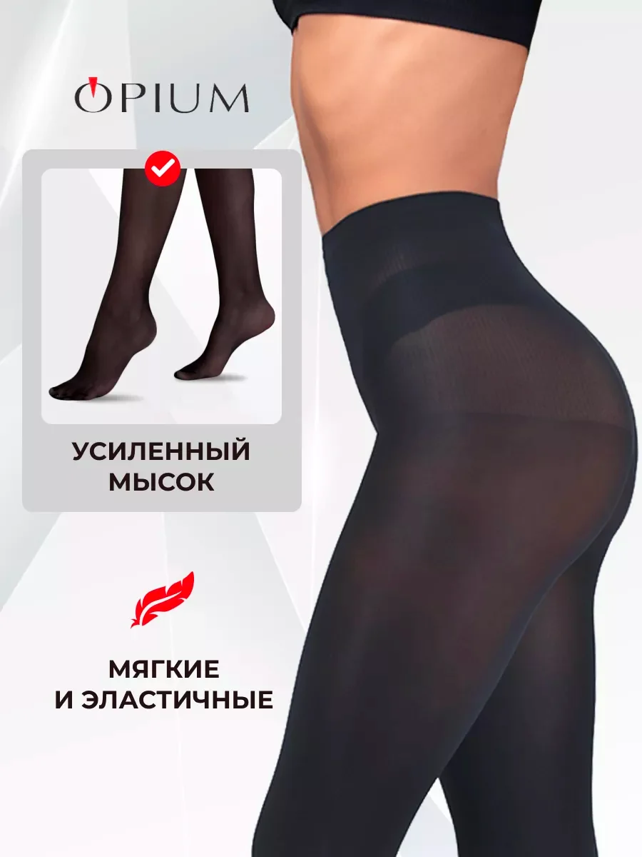 Черный корректирующие колготки Snello 100 den утягивающие