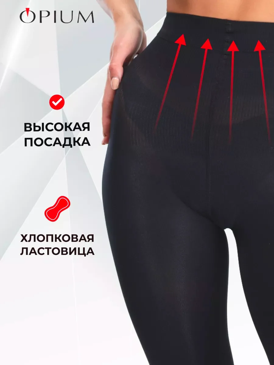 Черный корректирующие колготки Snello 100 den утягивающие