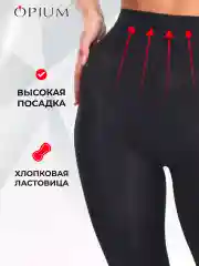 Черный корректирующие колготки Snello 100 den утягивающие