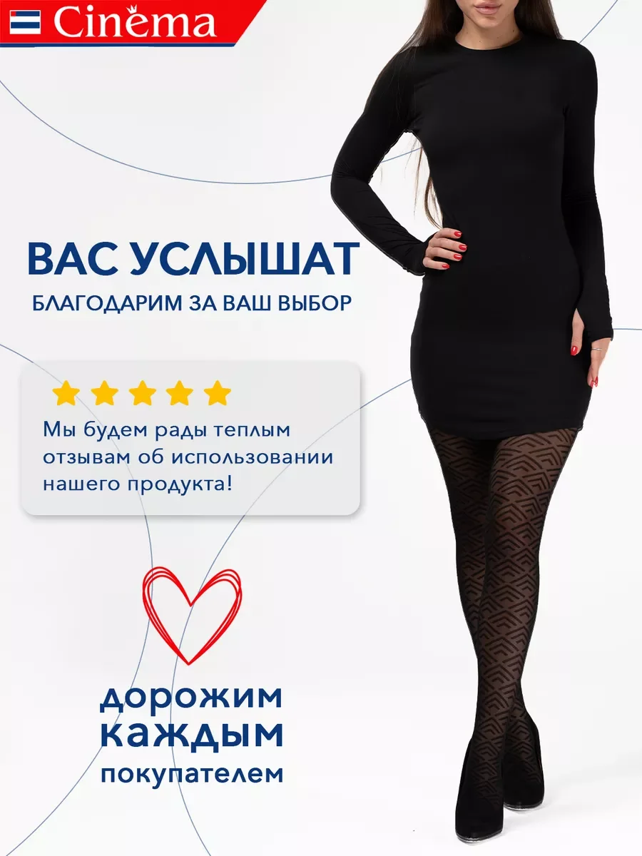 Черный колготки капроновые с рисунком 40 ден