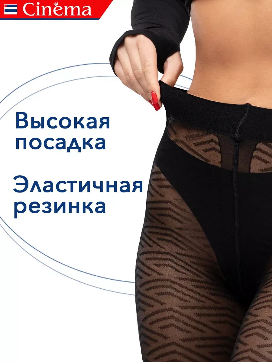 Черный колготки капроновые с рисунком 40 ден