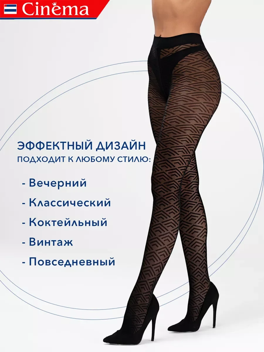 Черный колготки капроновые с рисунком 40 ден
