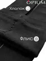 Черный зимние теплые колготки из хлопка с начесом