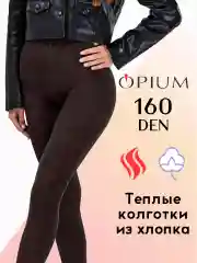 Коричневый теплые колготки зимние из хлопка и микрофибры