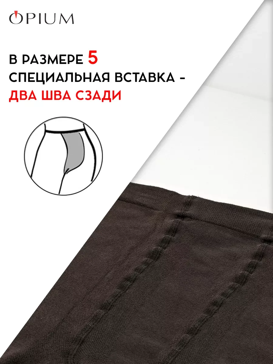 Коричневый теплые колготки зимние из хлопка и микрофибры