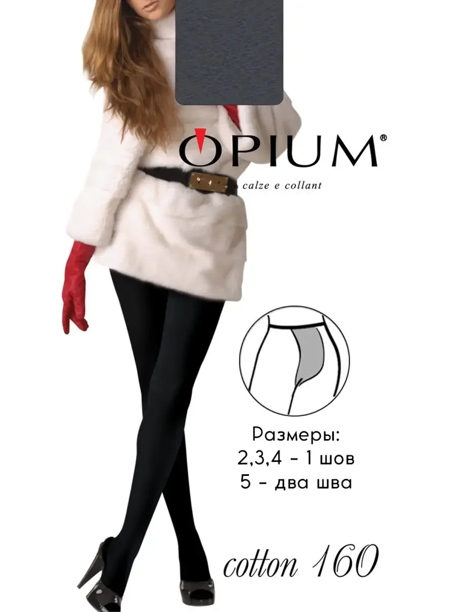 Серый теплые колготки зимние из хлопка и микрофибры