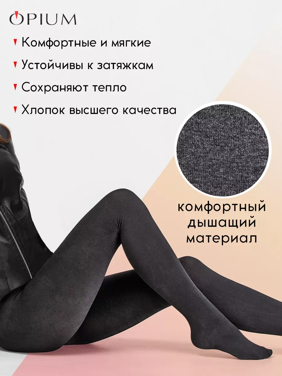 Серый теплые колготки зимние из хлопка и микрофибры