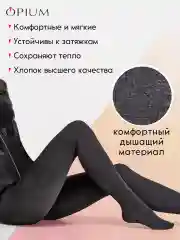Серый теплые колготки зимние из хлопка и микрофибры