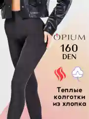 Серый теплые колготки зимние из хлопка и микрофибры