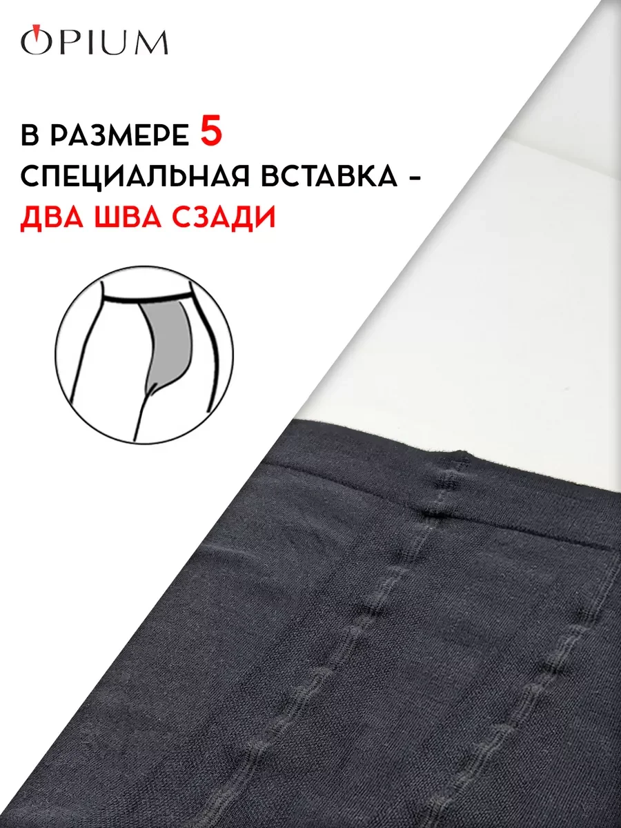 Черный теплые колготки зимние из хлопка и микрофибры