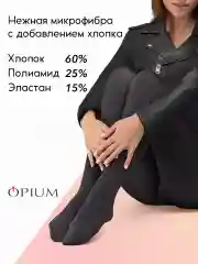 Серый теплые колготки зимние из хлопка и микрофибры