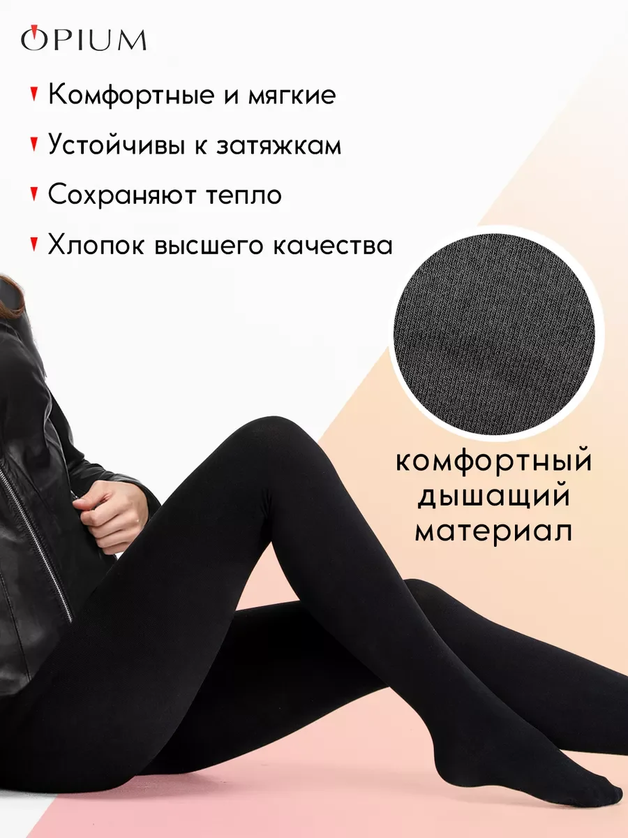 Черный теплые колготки зимние из хлопка и микрофибры