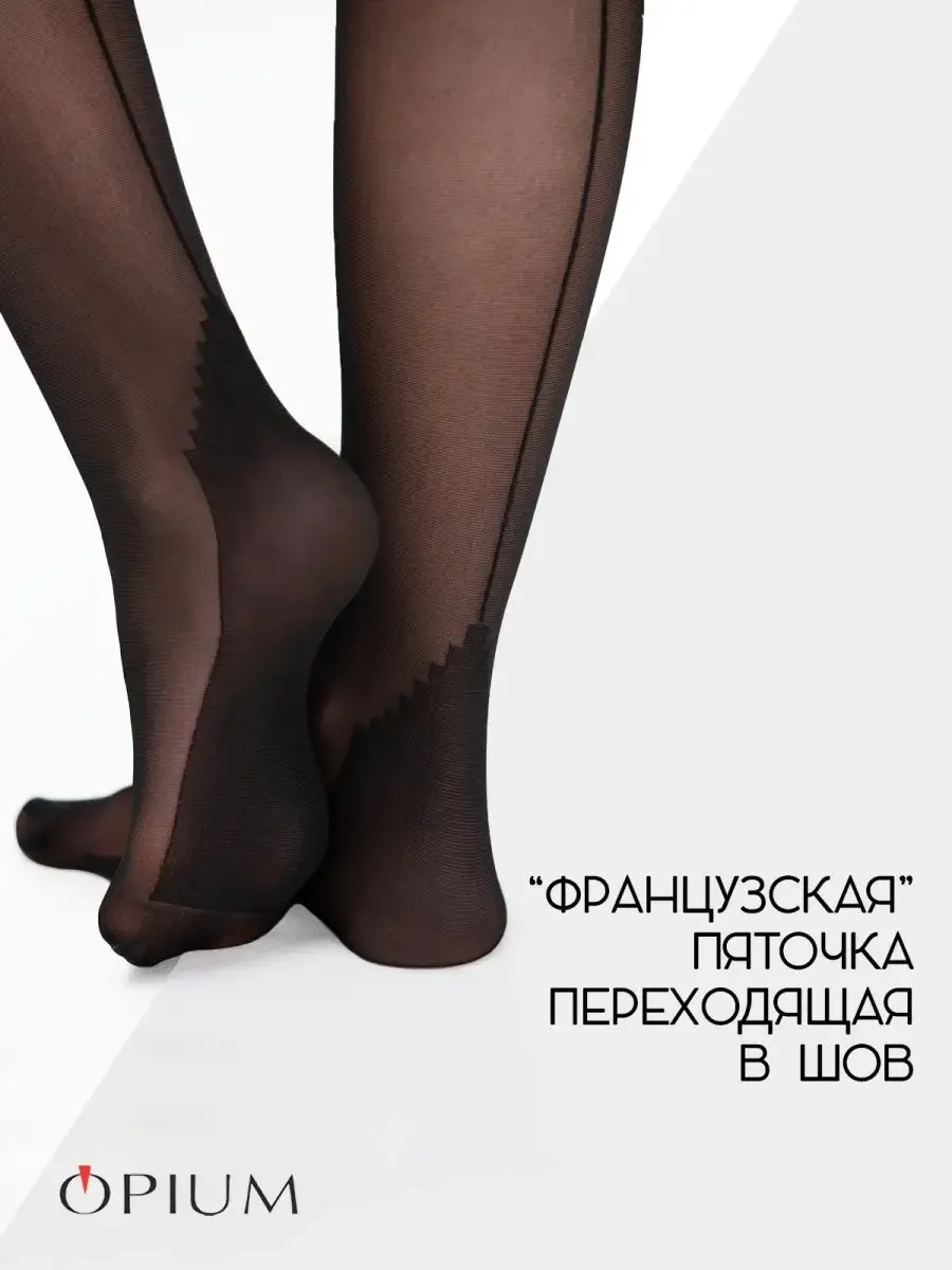 Черный сексуальные колготки со швом, со стрелкой