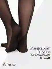 Черный сексуальные колготки со швом, со стрелкой