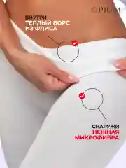 Белый теплые зимние колготки больших размеров с начесом