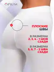 Белый теплые зимние колготки больших размеров с начесом