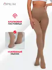 Бежевый теплые зимние колготки больших размеров с начесом