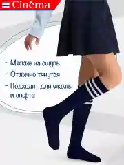 Разноцветный гольфы школьные набор 3 пары