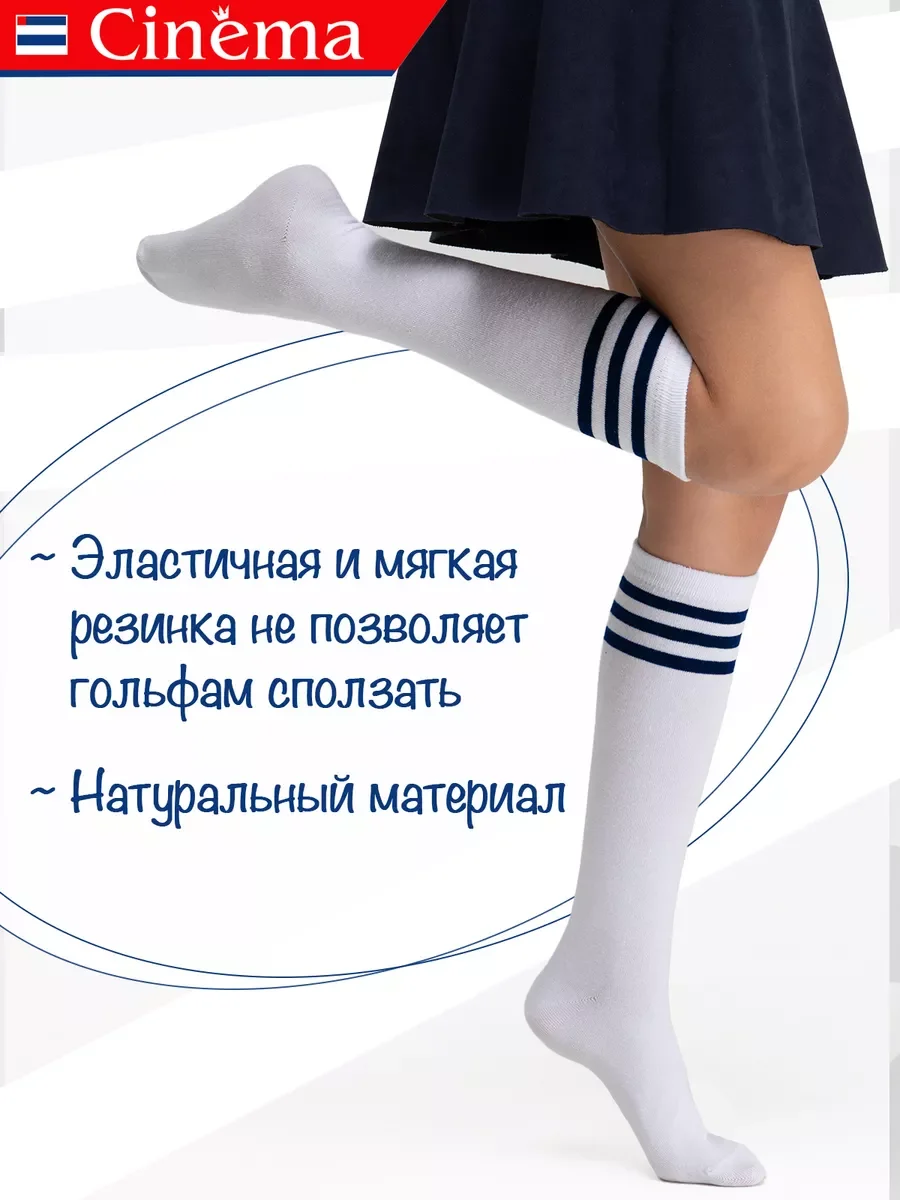 Разноцветный гольфы школьные набор 3 пары
