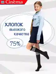 Разноцветный гольфы школьные набор 3 пары