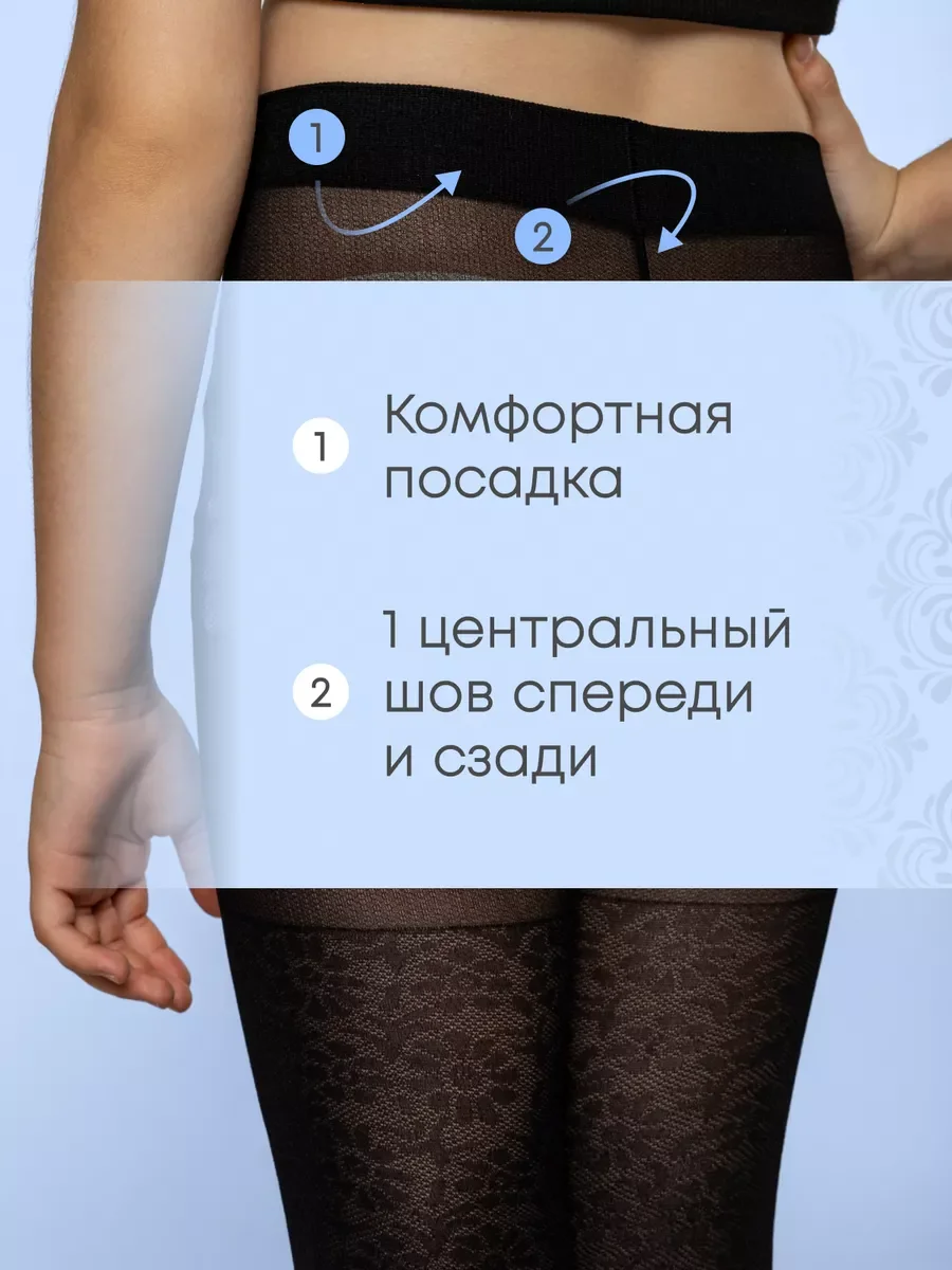 Черный капроновые колготки школьные с рисунком