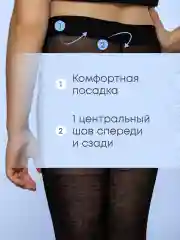 Черный капроновые колготки школьные с рисунком
