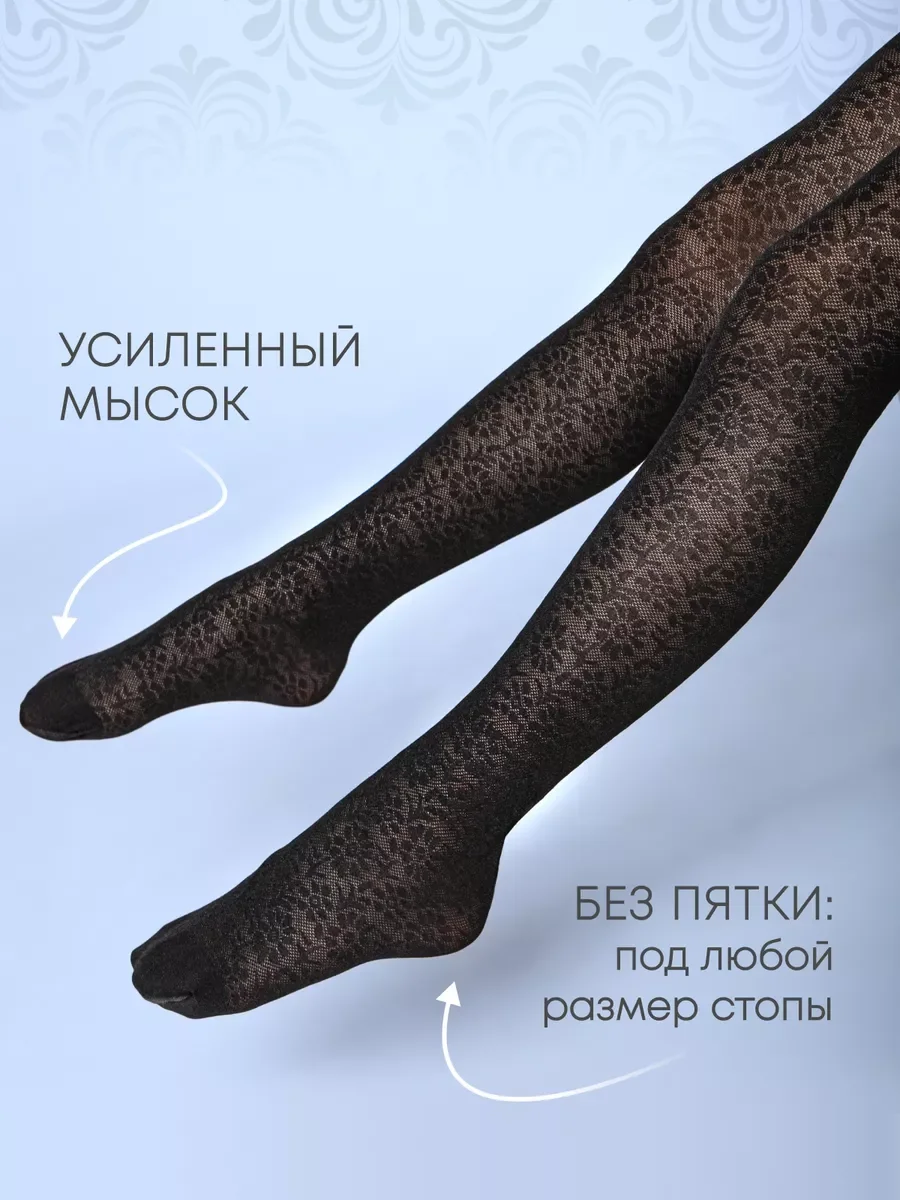 Черный капроновые колготки школьные с рисунком