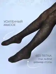 Черный капроновые колготки школьные с рисунком