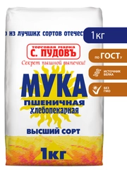 Мука пшеничная С.Пудовъ, хлебопекарная, 1 кг
