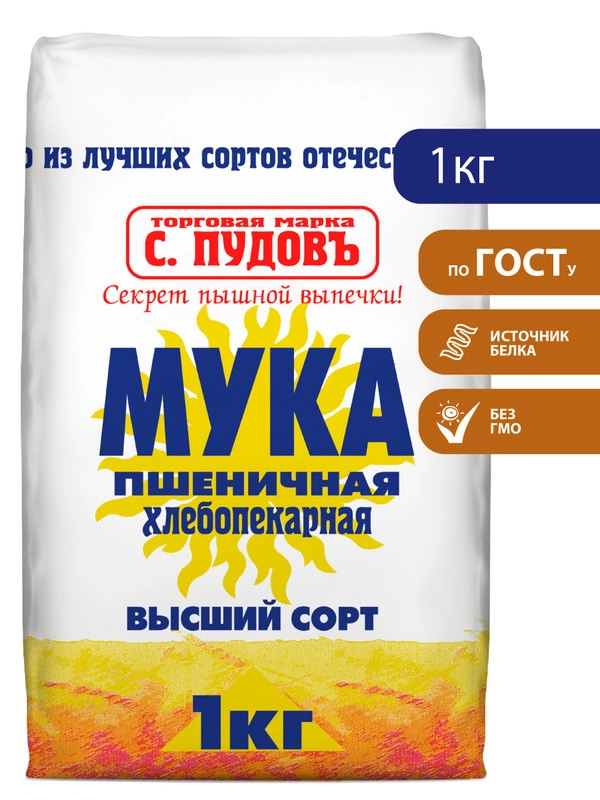 Мука пшеничная С.Пудовъ, хлебопекарная, 1 кг