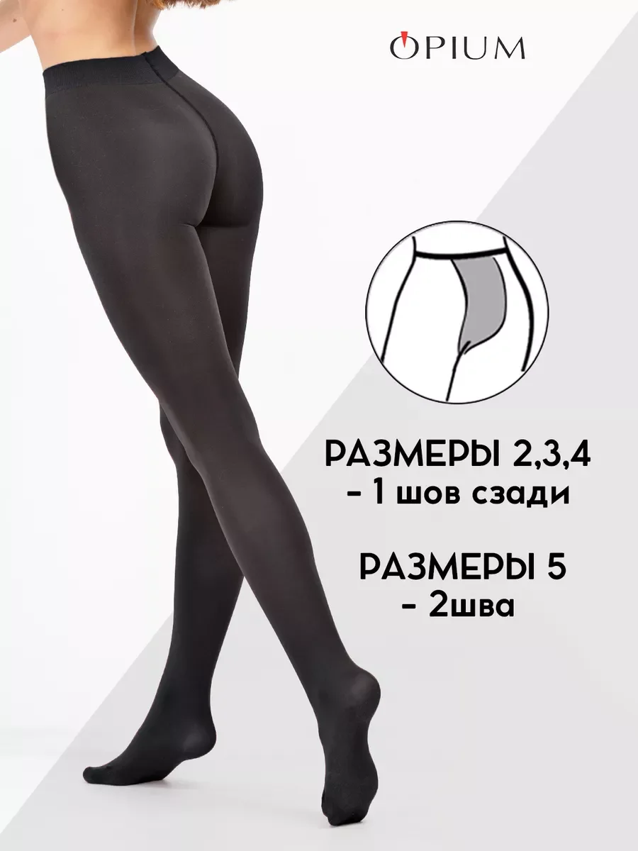 Тёмно-серый плотные теплые колготки из микрофибры