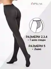 Тёмно-серый плотные теплые колготки из микрофибры