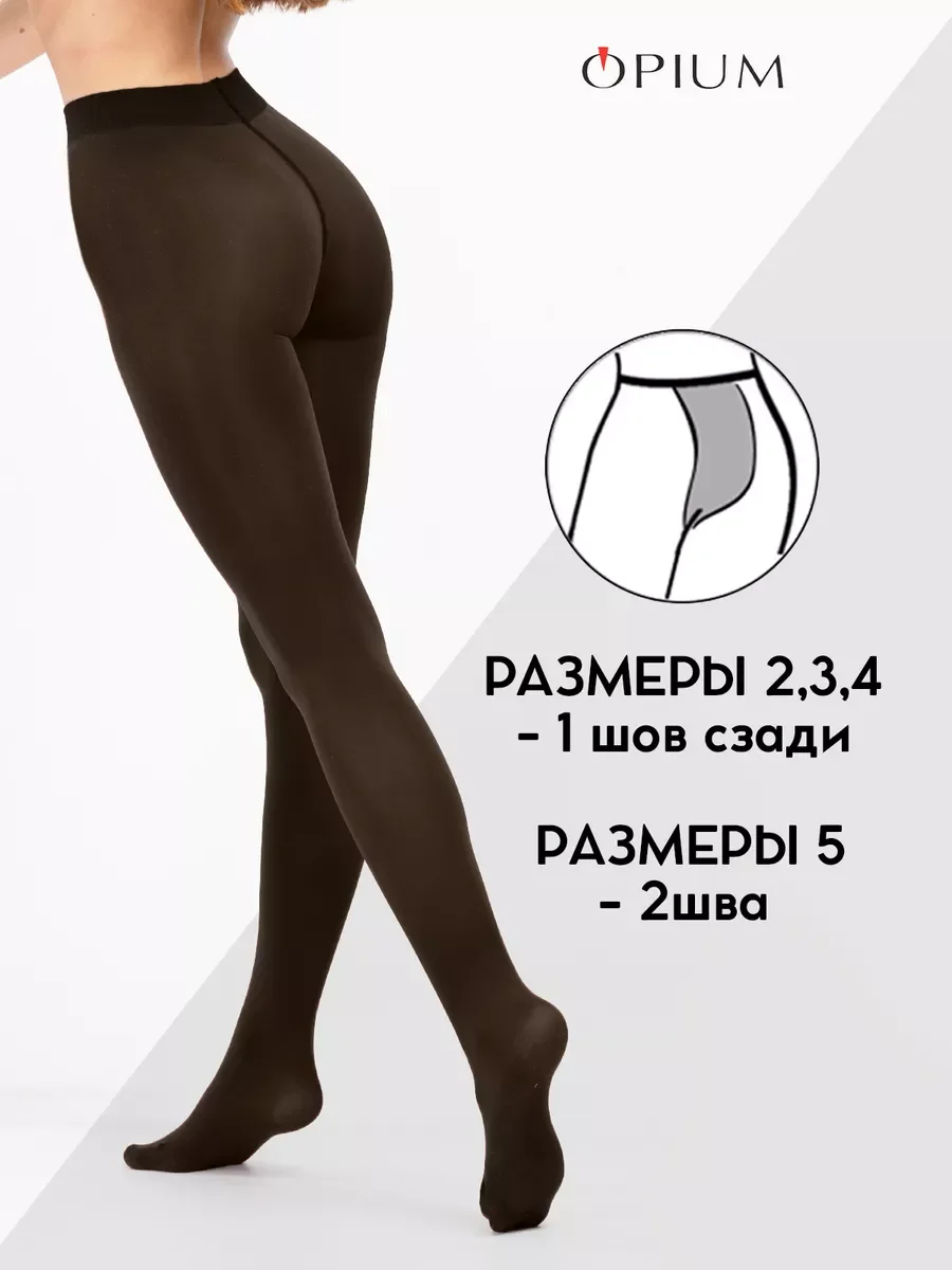 Коричневый плотные теплые колготки из микрофибры