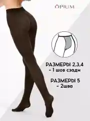 Коричневый плотные теплые колготки из микрофибры