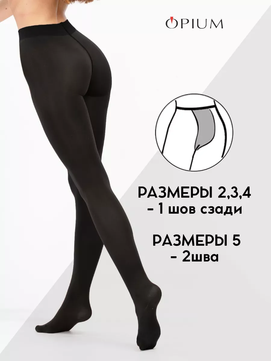 Черный плотные теплые колготки из микрофибры