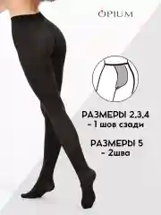 Черный плотные теплые колготки из микрофибры
