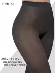 Тёмно-серый плотные матовые колготки из микрофибры
