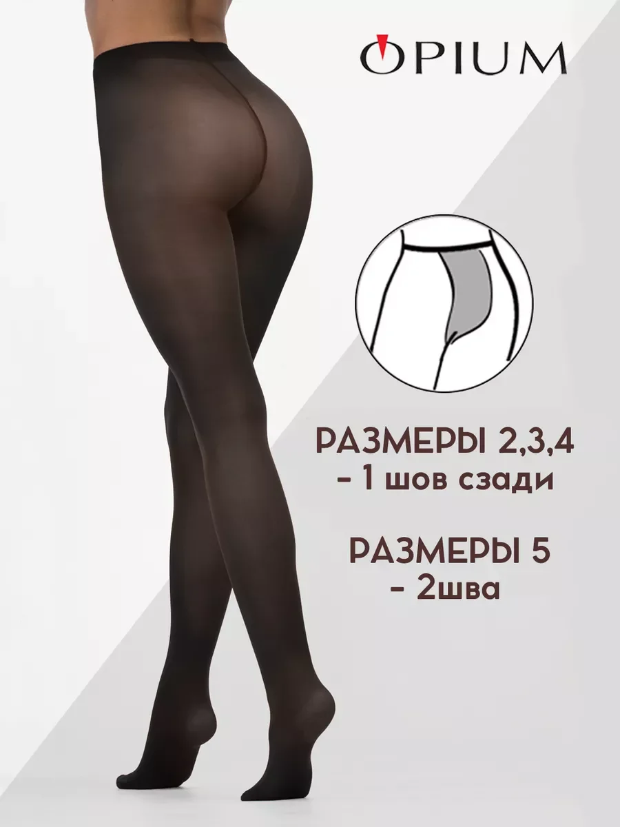Черный плотные матовые колготки из микрофибры