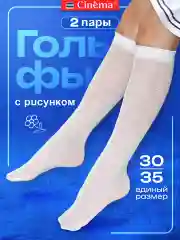 Белый капроновые гольфы нарядные набор 2 пары
