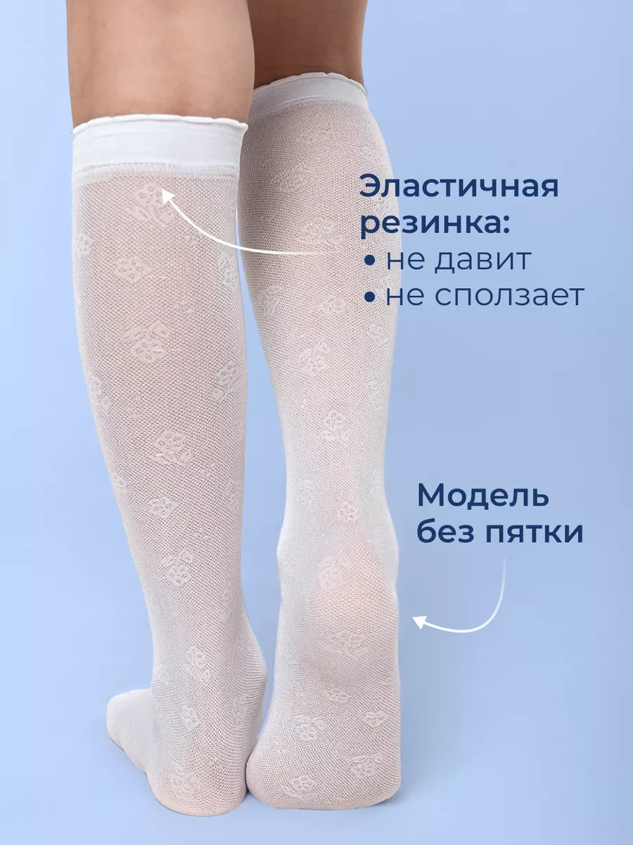 Белый капроновые гольфы нарядные набор 2 пары