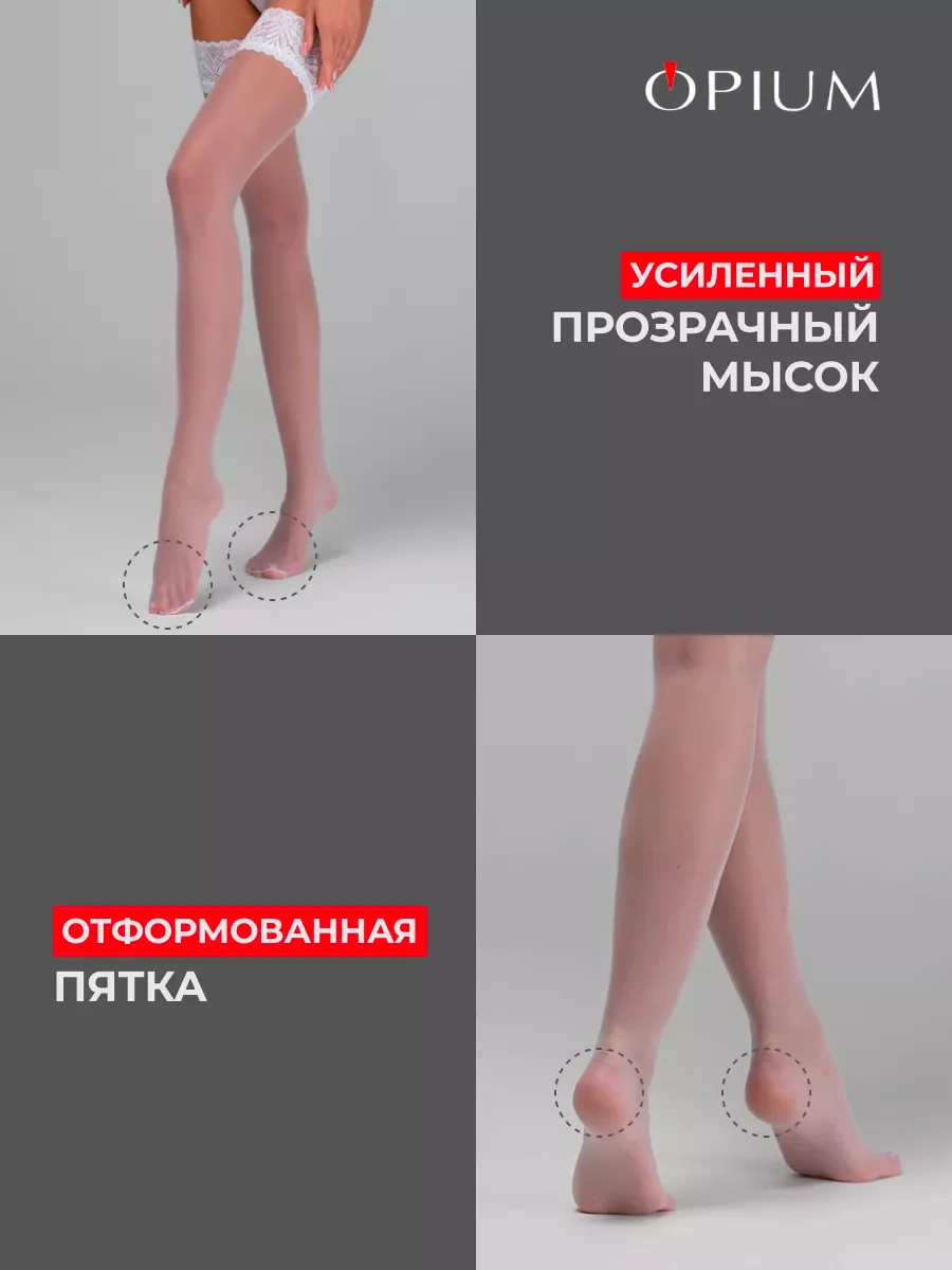 Бежевый чулки на кружевной резинке с силиконом