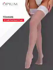 Белый чулки на кружевной резинке с силиконом