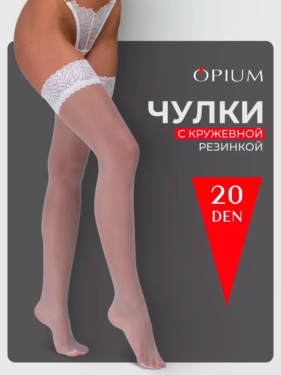 Бежевый чулки на кружевной резинке с силиконом