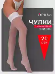Бежевый чулки на кружевной резинке с силиконом