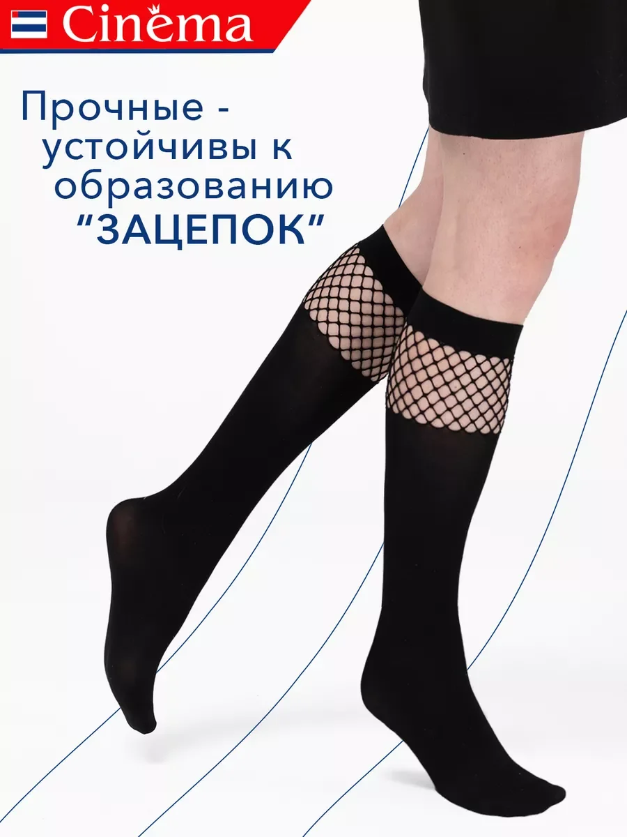 Черный гольфы капроновые высокие с сеткой