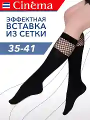 Черный гольфы капроновые высокие с сеткой