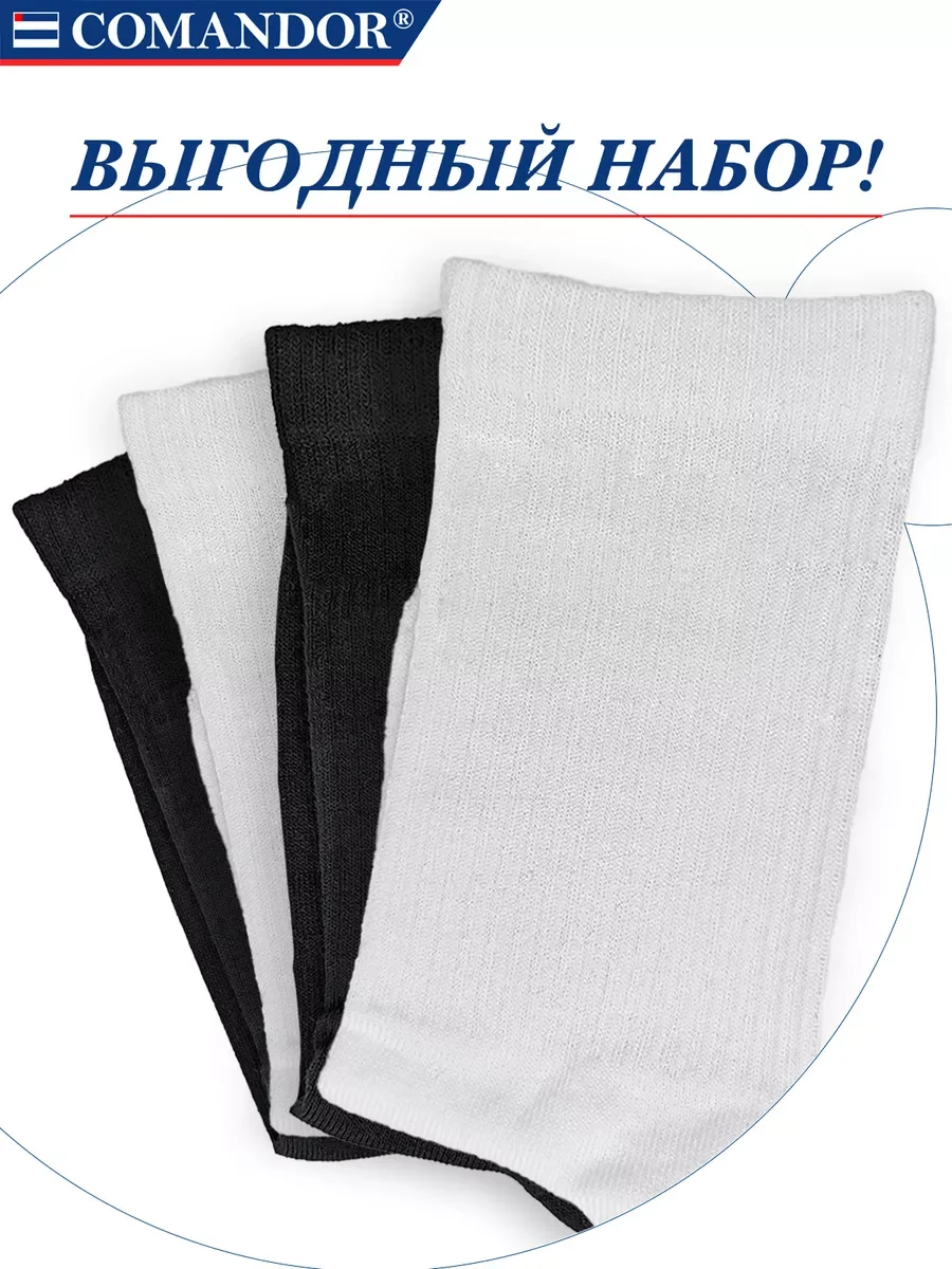 Разноцветный высокие носки набор спортивные 4 пары