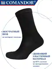 Разноцветный высокие носки набор спортивные 4 пары