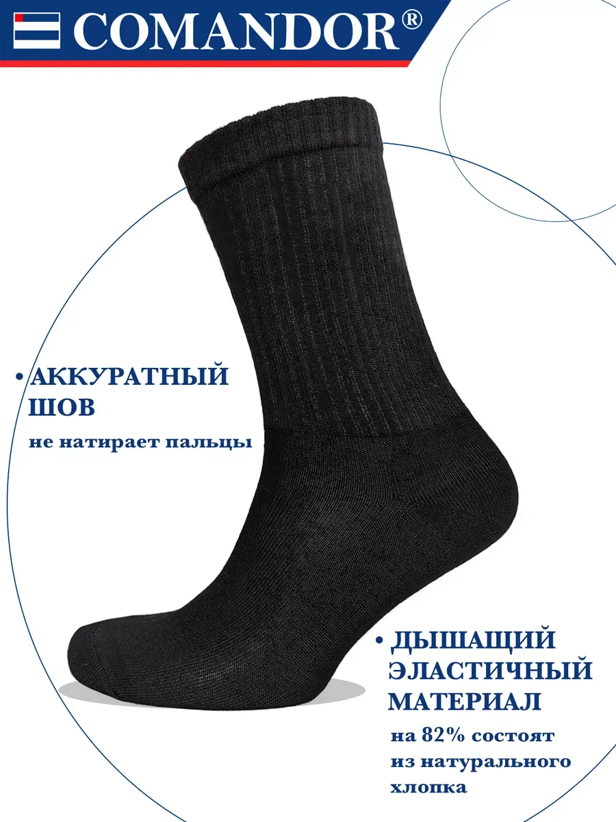 Черный высокие носки набор спортивные 4 пары